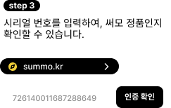 verify_step