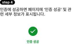 verify_step